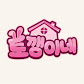 토깽이네