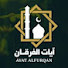 UrwJkb-G_EQ-channel-avatar-آيات الفرقان ayat al furkan