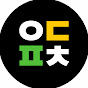 영드펀치