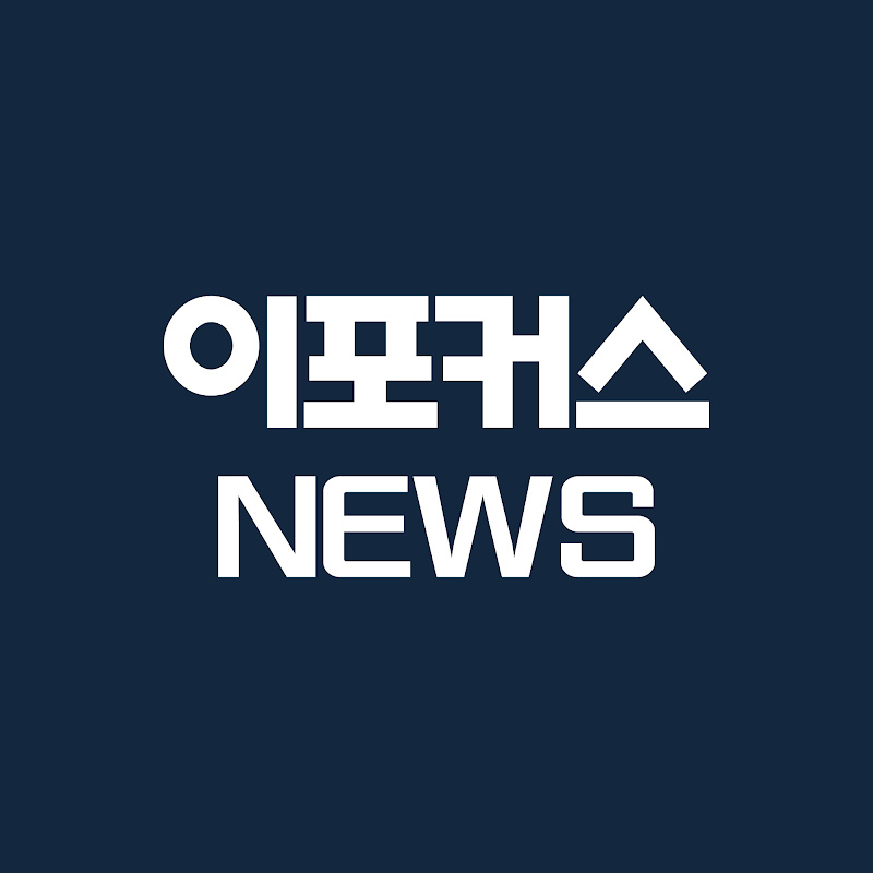 이포커스