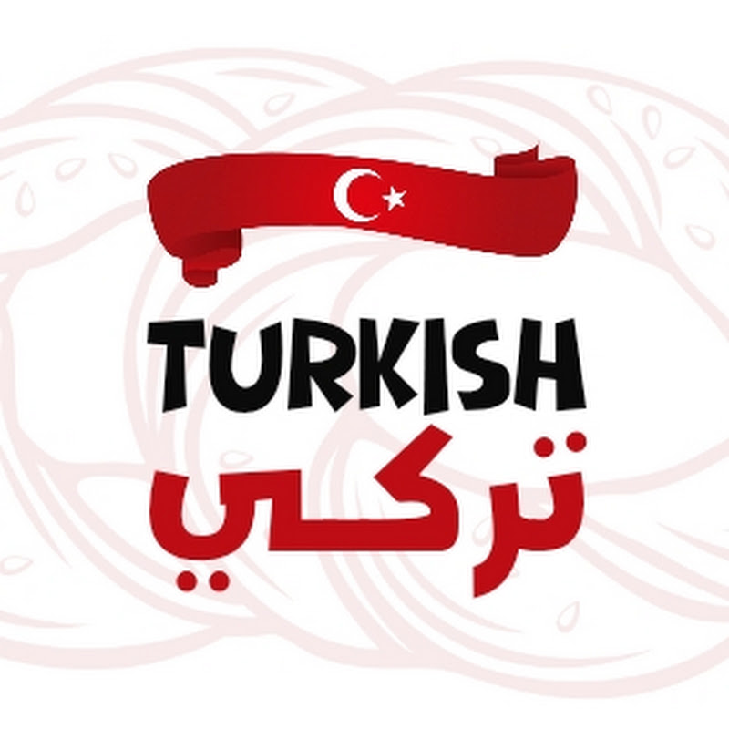 Turkish تركي