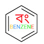 BONG BENZENE logo