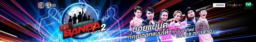 La Banda Thailand Avatar channel YouTube 