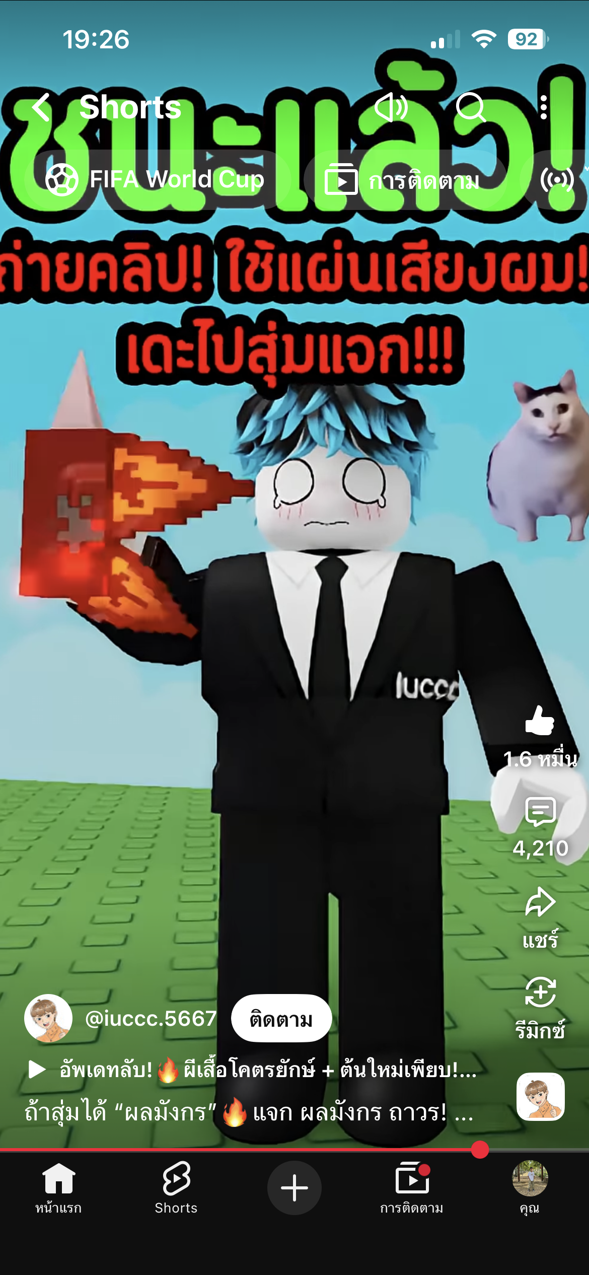 YouTube