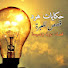 kYaepJFfaQs-channel-avatar-حكايات هود