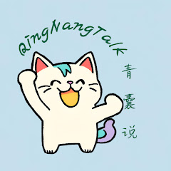 青囊说——Vicky