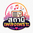 3wrpl3tt024-channel-avatar-สถานีเพลงเพราะ