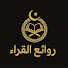 vw7eZ-PY2xw-channel-avatar-روائع القراء
