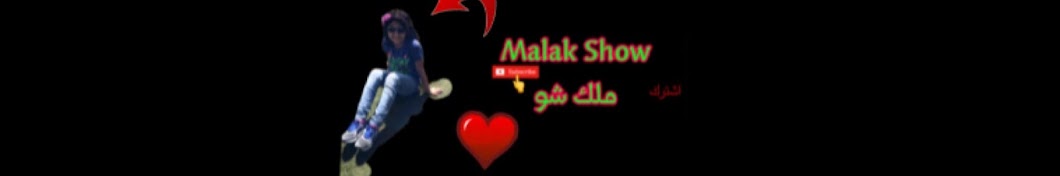 MALAK SHOW Ù…Ù„Ùƒ Ø´Ùˆ YouTube-Kanal-Avatar