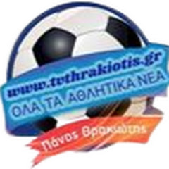 SporTVthrakiotis - Αθλητική Φωνή του Έβρου