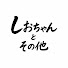 KYl6QGeEcqw-channel-avatar-しおちゃんとその他