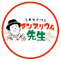 教えて!?アンスリウム先生 logo