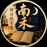 aAEoy41ke5M-channel-avatar-南禾睡前聽書