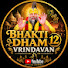 KVTWSwGDMZE-channel-avatar-Bhagti Dham Vrindavan 12