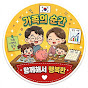 가족의 순간