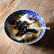 我が家の台湾料理 Taiwan_cooking