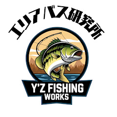 エリアバス研究所 Y'zFishingWorks