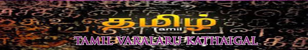 Tamil Kaaviya Kathaigal Avatar canale YouTube 