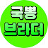aS1kznsBXNw-channel-avatar-국뽕브라더