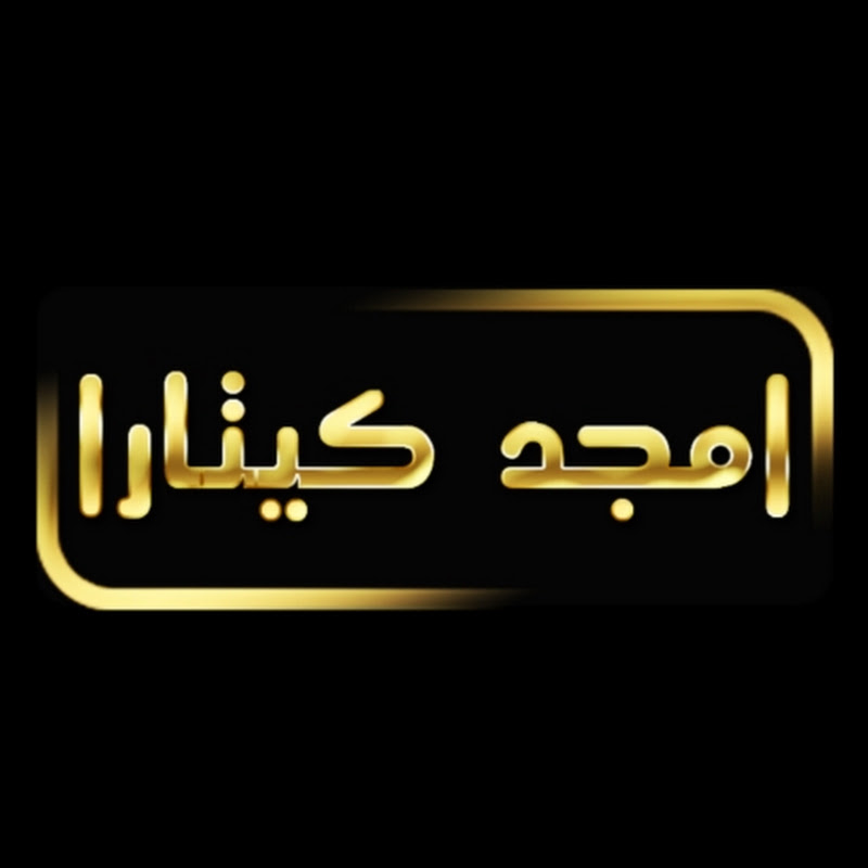 امجد كيتارا-amjad kitara