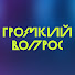 Gtd9EQeSd1w-channel-avatar-Громкий вопрос