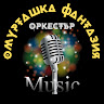 Автор