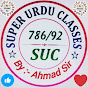 SUPER URDU CLASSES  logo