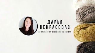 Заставка Ютуб-канала «Daria Nekrasovas»