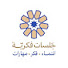 91yjMAeFCjU-channel-avatar-جلسات فكرية