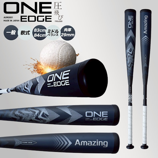 Amazing ONE EDGE 軟式バット 84cm Post from Amazing TV - YouTube