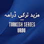 Turkish Series Urdu - مزید ترکی ڈرامہ logo