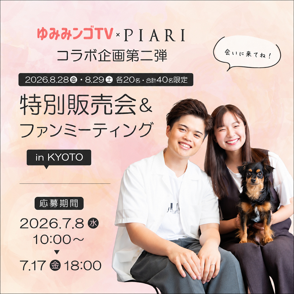 ゆみごん様 ゆみみンゴTV - YouTube