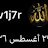 @مريمحسن-ي9ب2د