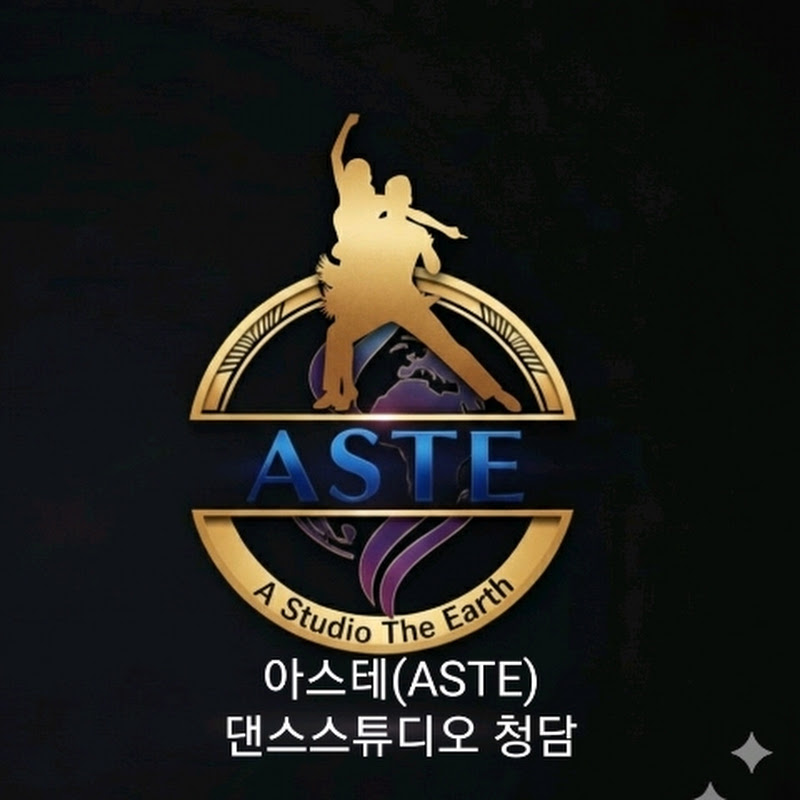 아스테댄스, 명진우, 정유선, ASTE, 프로라틴