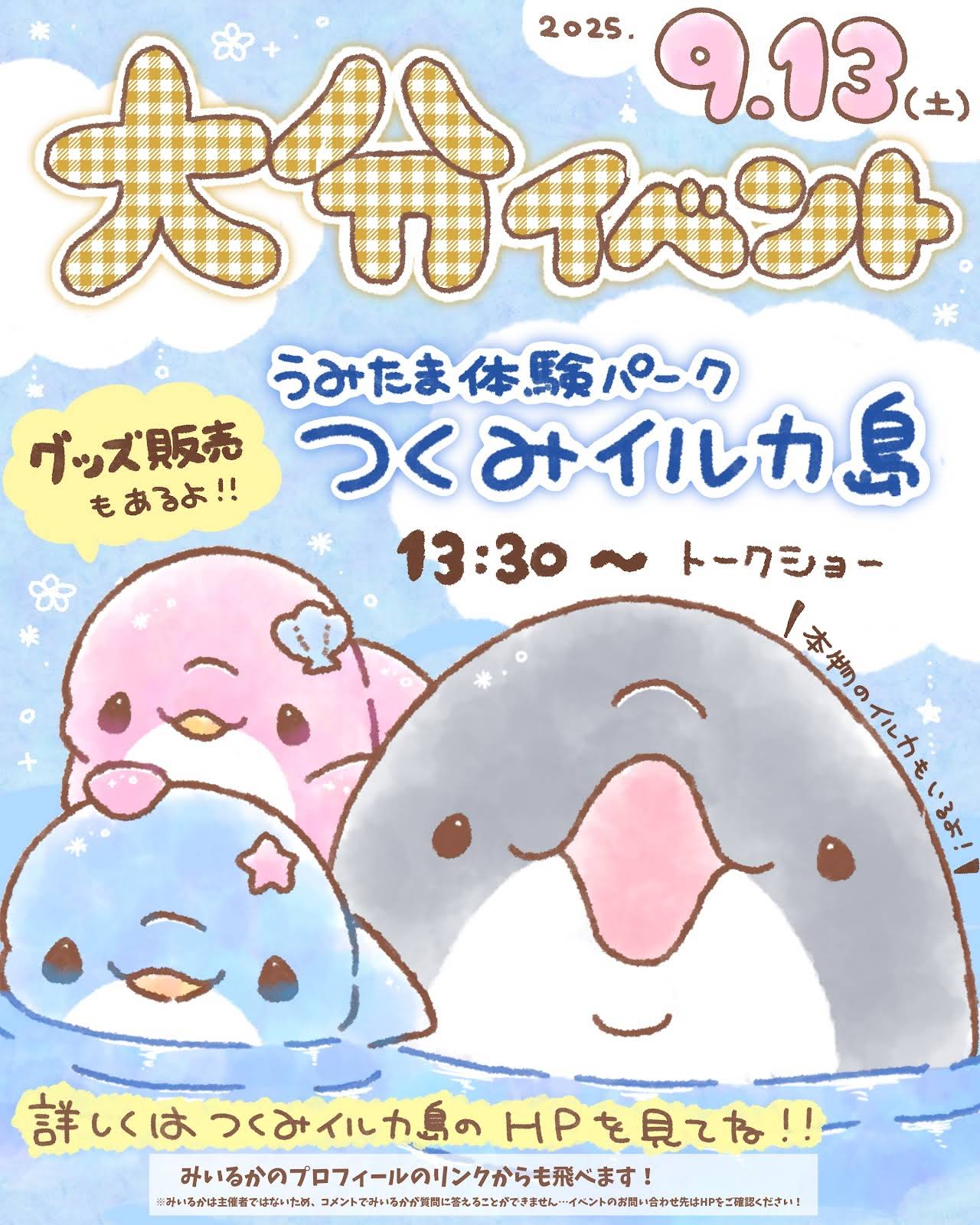 うみいるか Amazon.com: (Paperback blue bird Kodansha) - story of sea aquarium