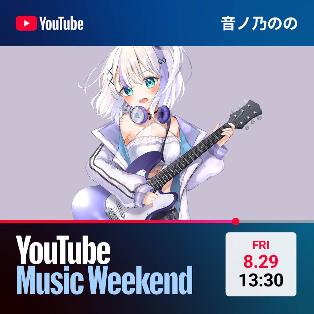 鹿乃 weekend parade 終末一般論 鹿乃 weekend parade 終末一般論 KIZUNA RECORDS on X: