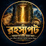 VOg3TUiDjSY-channel-avatar-রহস্যপট