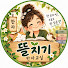 EsiCvcnD2Tw-channel-avatar-뜰지기