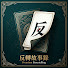 JoT23cvYgaQ-channel-avatar-人間反轉錄