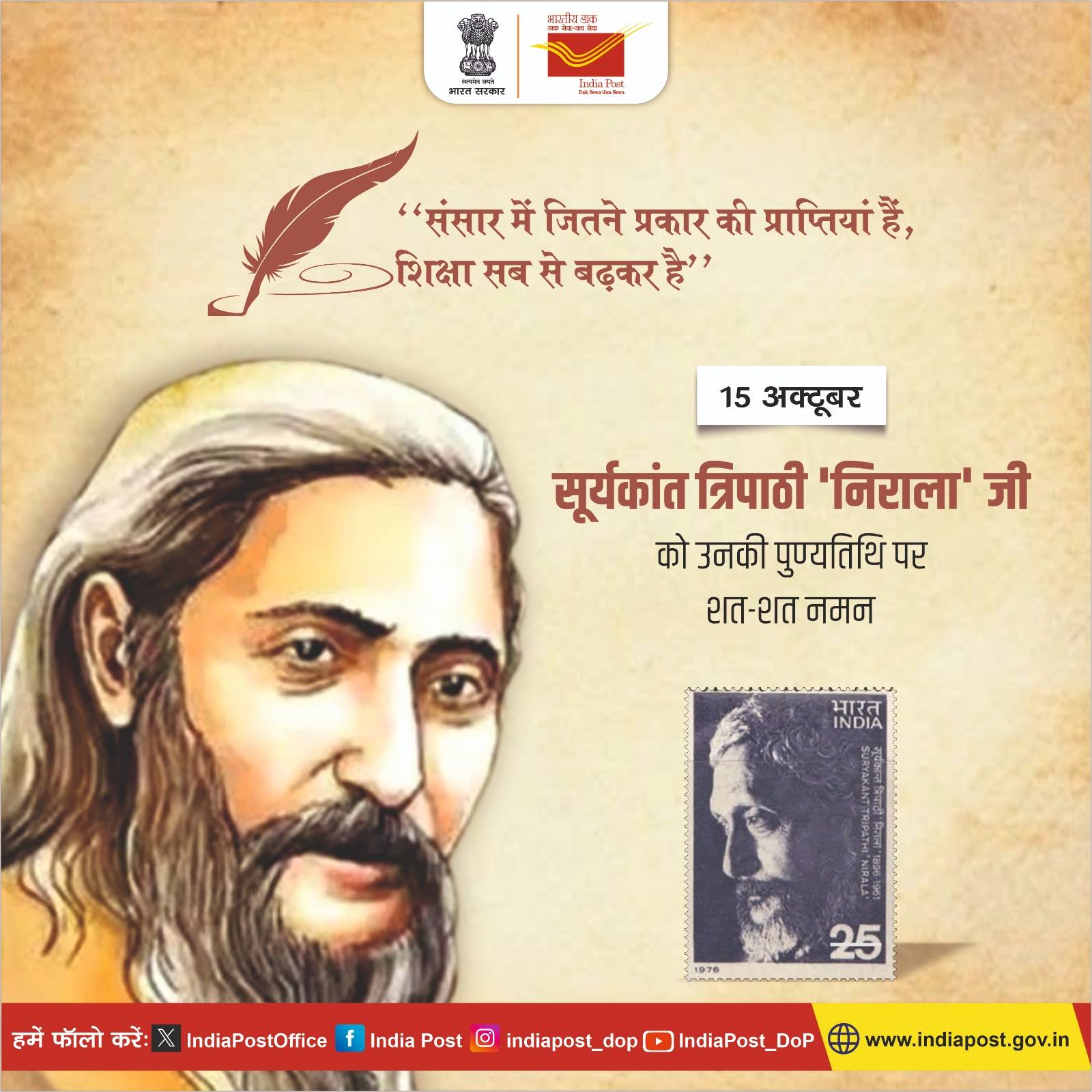 post-from-india-post