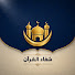 bnwSlrNTMp4-channel-avatar-شفاء القرآن - Syifa Qur’an