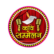 Kavi Sammelan