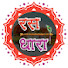 _j9fHHID9xo-channel-avatar-रस धारा
