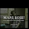 Автор