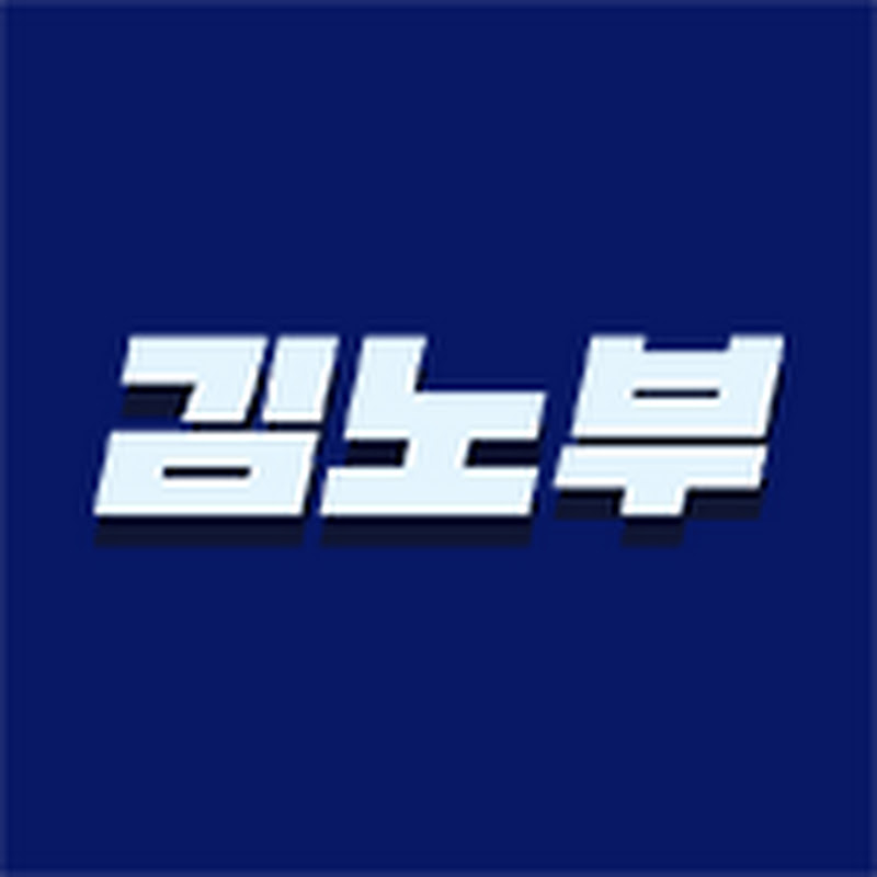 김노부 - 도전과제 공략하는 남자