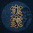xM4Y5lTxMjo-channel-avatar-実家の片付け修羅場