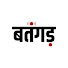oDtBBDiM4ds-channel-avatar-Batangarh Ground Reality 