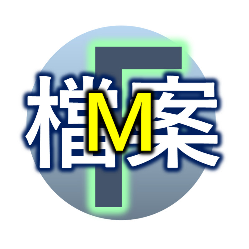 M檔案 Logo