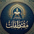 zX41P_Ub7QM-channel-avatar-مقتطفات الشيخ أمجد سمير