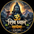 PIHsvaYlt-c-channel-avatar-shiv dhyan sadhna 🔱